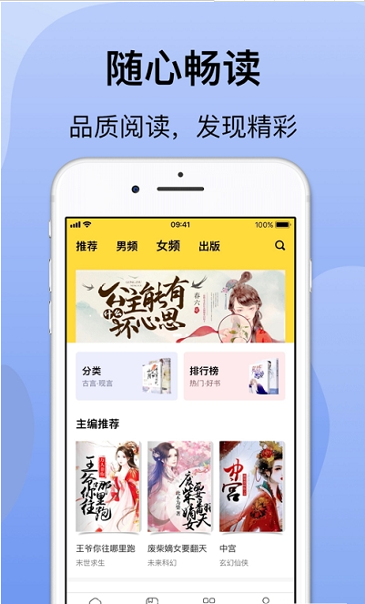 袋熊小说v1.1.0