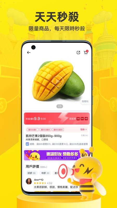 闪蜂v1.3.2