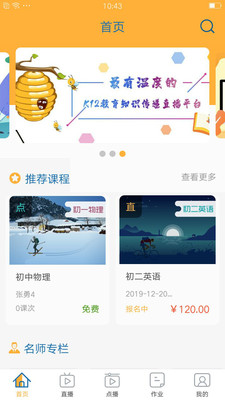 智囊学堂v1.0.0