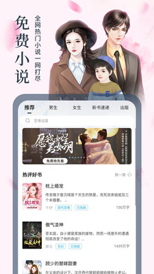 疯狂小说v2.2.8