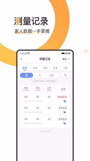 橙子健康v1.0