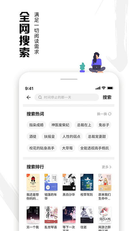 虾读免费小说v7.7.3