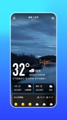 微鲤天气v1.0.0