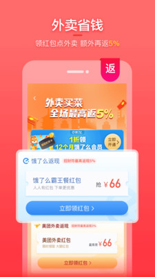实惠喵v17.10.0