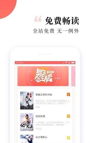 有趣免费小说书城v1.2.8