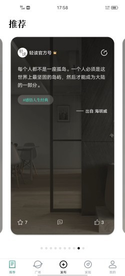 轻读小说v1.1.1