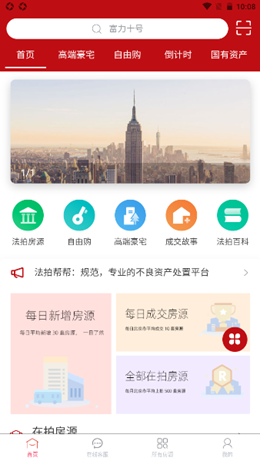 法拍帮帮v1.0.3