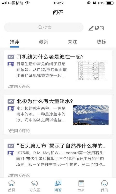 好奇猩v1.3.2