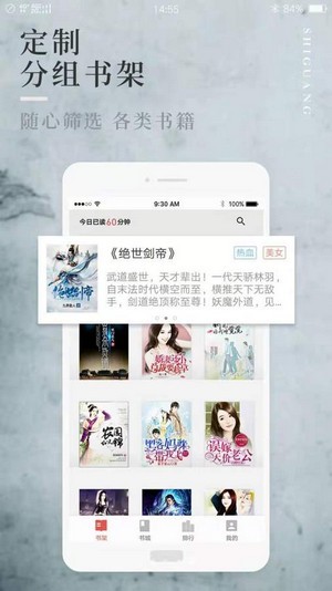阅民小说阅读器v2.2.0