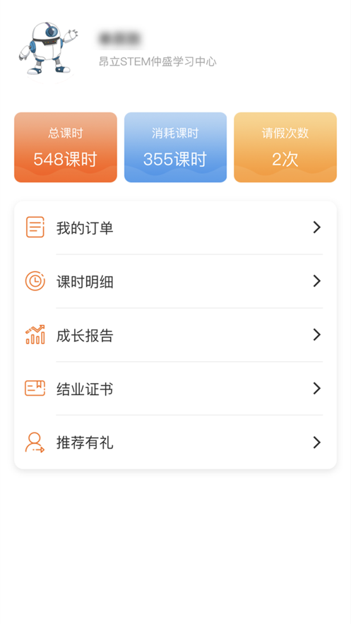 斯坦星球v1.2.2