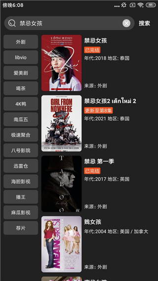 影音猎手v1.0.1