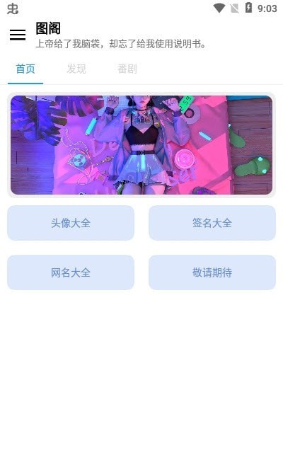 图阁v1.0