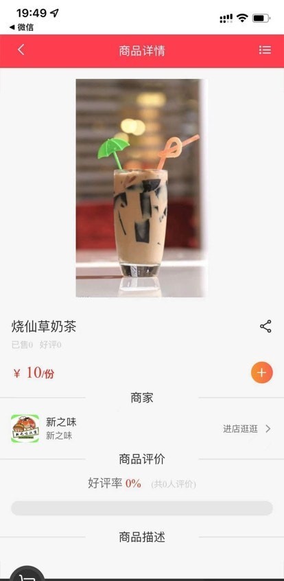 梗嗨v0.0.1