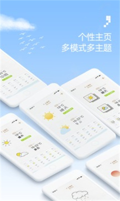 今天天气v1.0.4