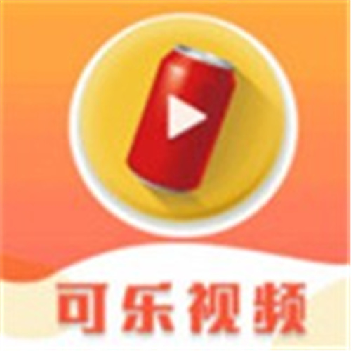 可乐视频v1.0.23