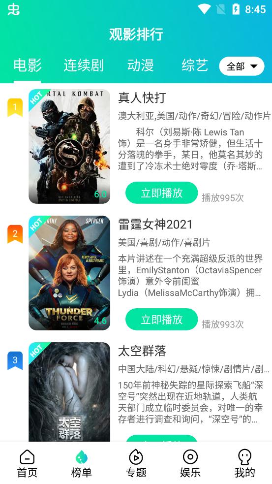 极影阁v5.2.0