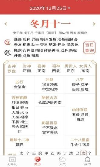 快看日历v1.4.0