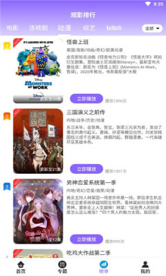益达影院v3.3.5