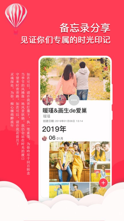 情侣恋爱日记v1.1.8