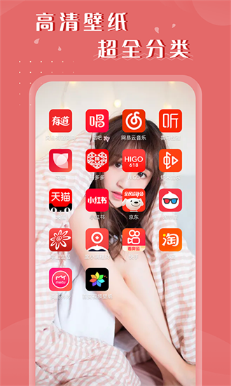 百变视频壁纸v3.0.0