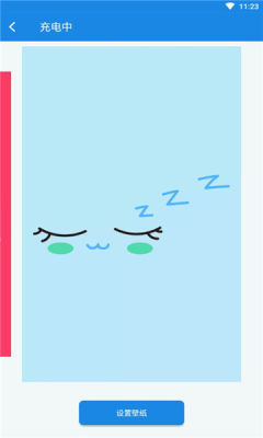 电量壁纸v1.0.0