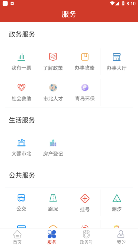 市北融媒v0.0.13