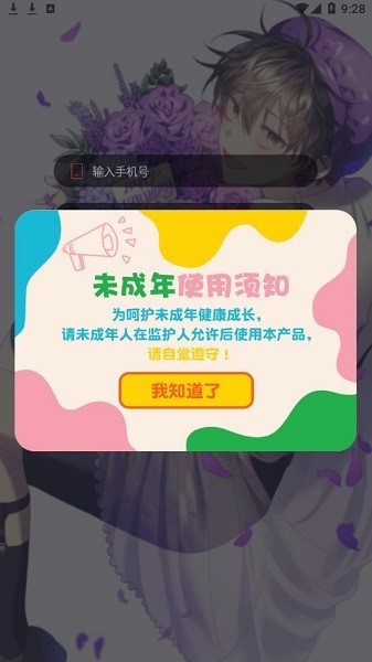 西米漫画v1.0.0