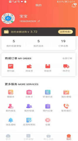 黔小课v1.0.1