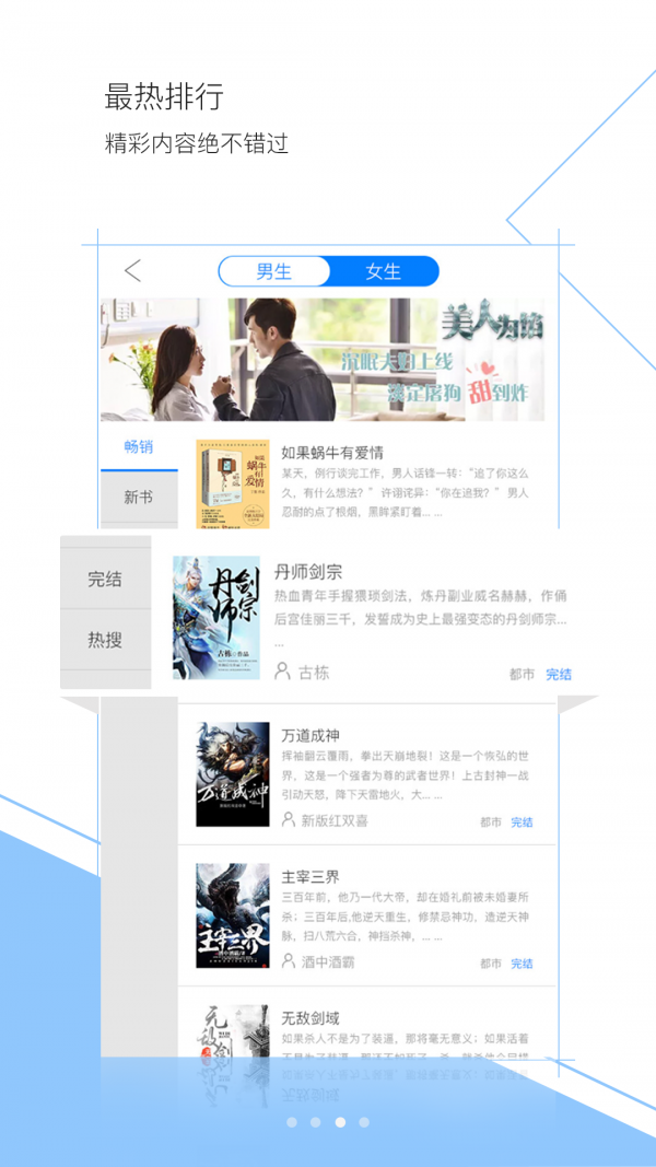 盼达看书v1.1.1