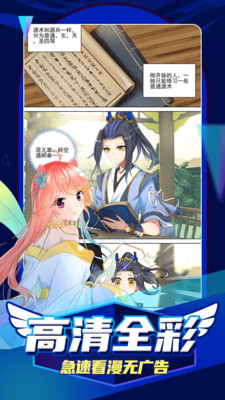 凯漫画免费版v1.0.3