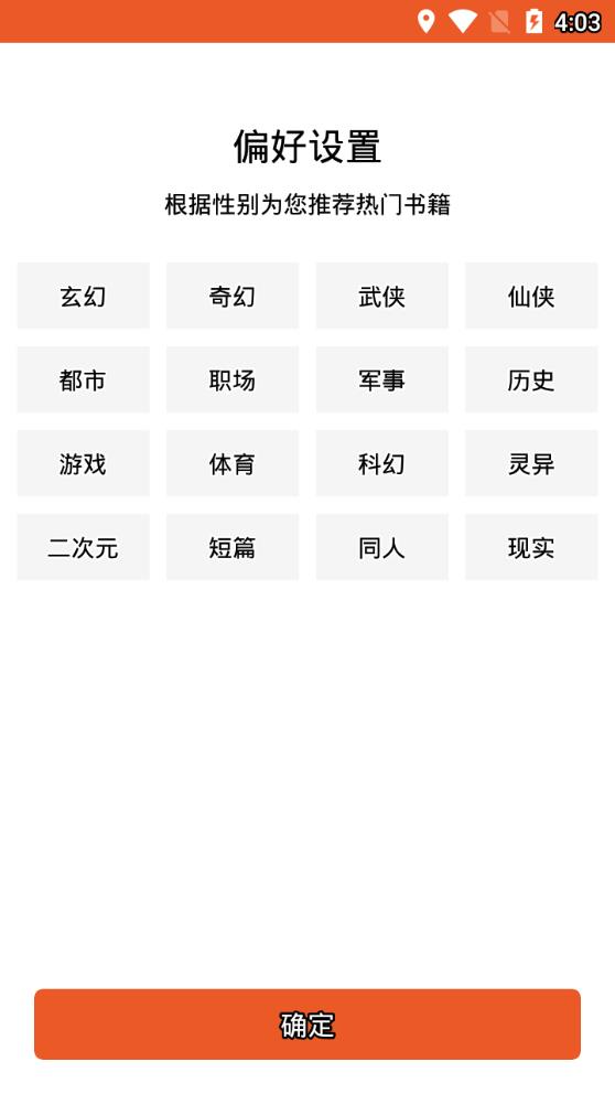 阅赚小说v1.0.3