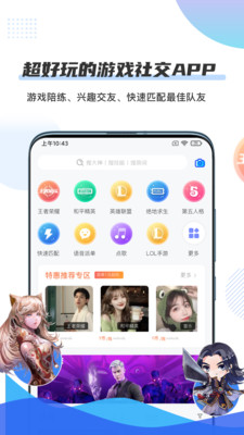 千寻陪练v1.2.7