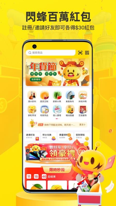 闪蜂v1.3.2