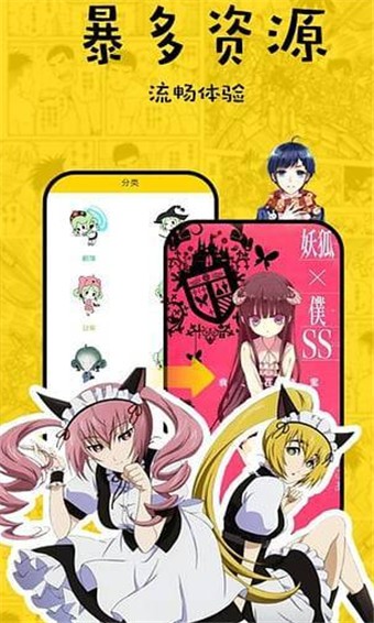 宅妹漫画v1.0.0