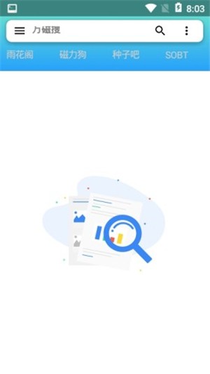 万磁搜v1.3.0