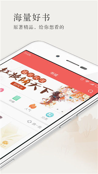 呢喃小说v2.4.4