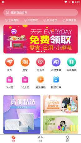 海螺生活v1.0.0