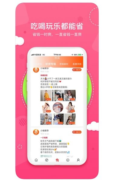 喵小盒v3.7.1