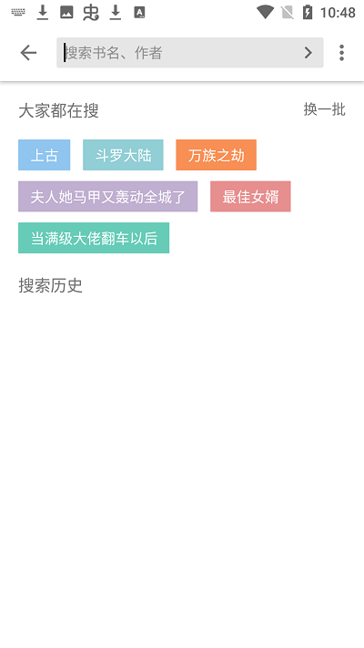 黑柚小说v1.0.1