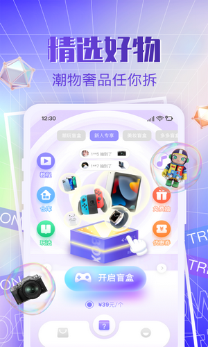 多多潮玩v1.0
