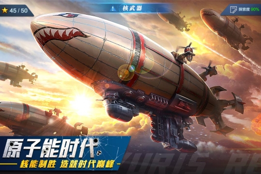 红警二战v1.2.1