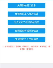 闲猫招工v1.4