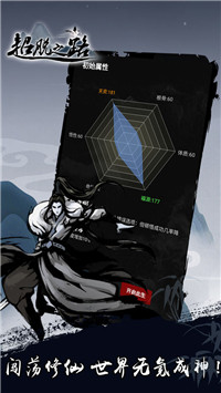 超脱之路v2.0