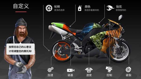 特技惊险摩托v1.81.0
