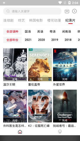 爱迪影视v1.6.3