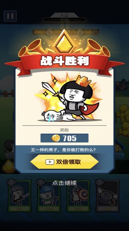 爆笑街机对决v1.11.0