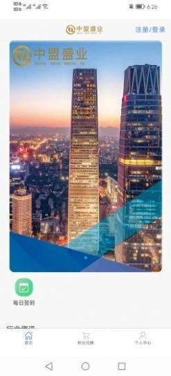 中盟盛业v1.0.0