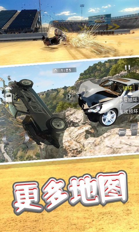 车祸模拟3Dv1.0