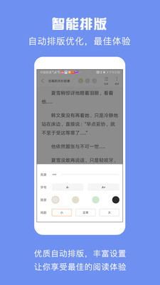 优颂免费小说v1.0.1