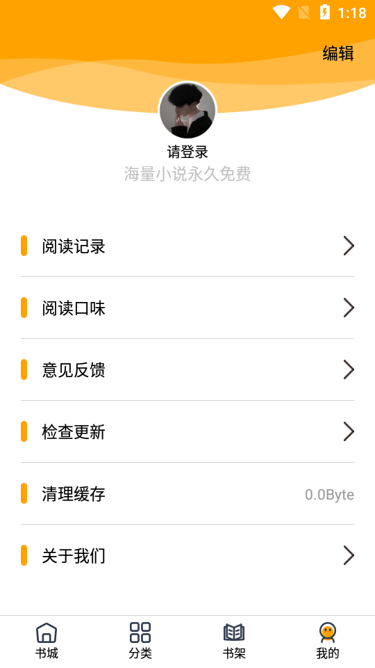 蜜柚小说v1.0.0